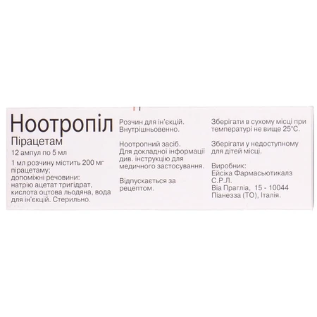 Ноотропіл р-н д/ін. 200 мг/мл амп. 5 мл №12: ціни та характеристики