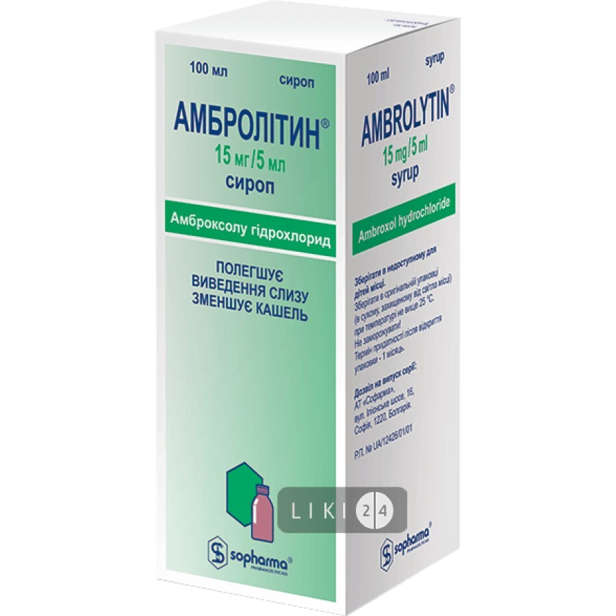 Амбролітин сироп 15 мг/5 мл фл. 100 мл: ціни та характеристики