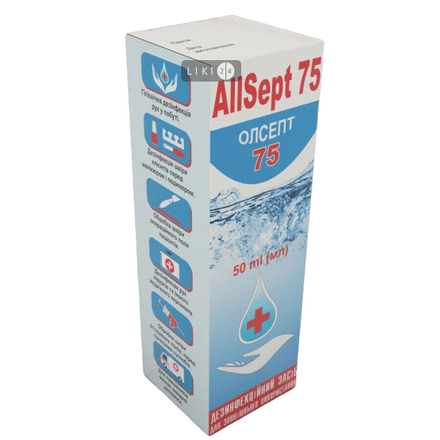 Дезинфицирующее средство AllSept 75 флакон, 50 мл: цены и характеристики