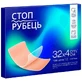 Пластир силіконовий Стоп Рубець Clever Girl проти шрамів і рубців 32 х 4 см товщина 1 мм, 1 шт
