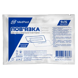 Повязка пластырная MP MedPlast стерильная, 9 см х15 см
