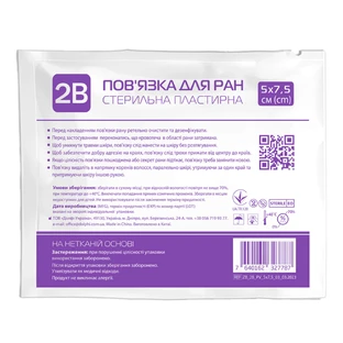 Повязка пластырная 2B, 5 см х 7,5 см