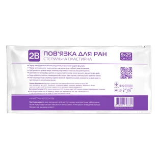 Повязка пластырная 2B, 9 см х 25 см