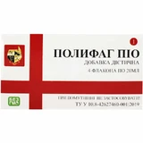 Полифаг Пио р-р фл. 20 мл №4