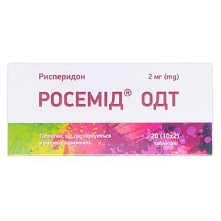 Росемід ОДТ 2 мг таблетки, що диспергуються у ротовій порожнині, блістер №20