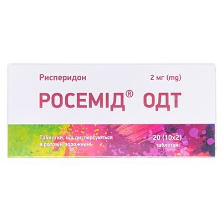 Росемід ОДТ 2 мг таблетки, що диспергуються у ротовій порожнині, блістер №20