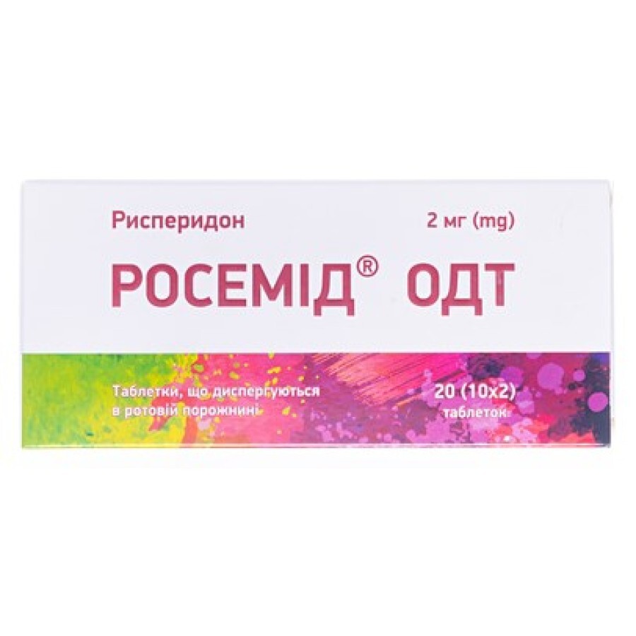 Росемід ОДТ 2 мг таблетки, що диспергуються у ротовій порожнині, блістер №20: ціни та характеристики