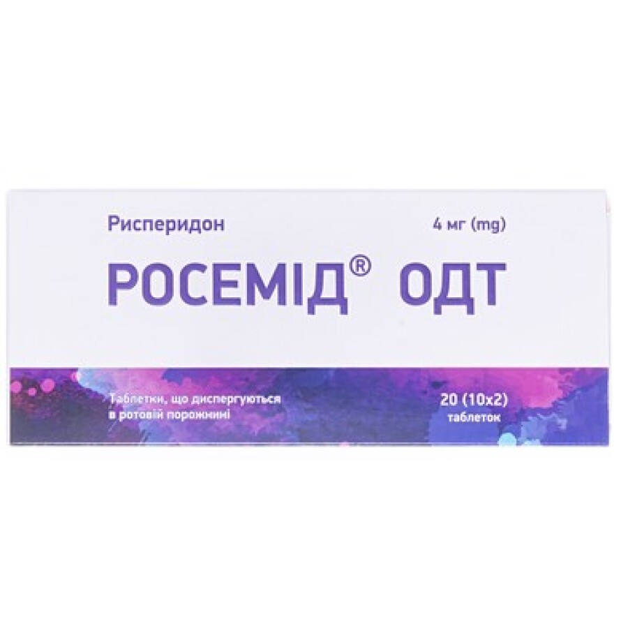 Росемід ОДТ 4 мг таблетки, що диспергуються у ротовій порожнині, блістер №20: ціни та характеристики