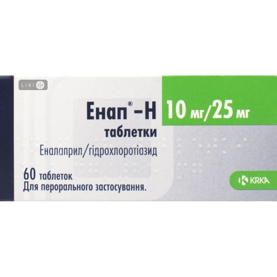 Енап-H табл. 10 мг + 25 мг блістер №60: ціни та характеристики