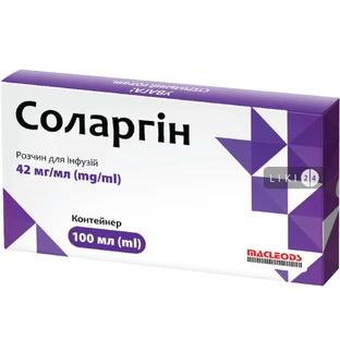 Соларгін р-н д/інф. 42 мг/мл контейнер 100 мл
