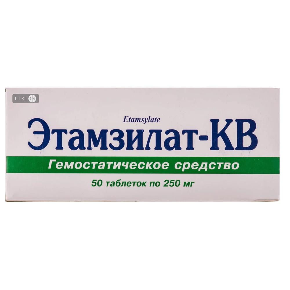 Этамзилат табл. 250 мг блистер №10
