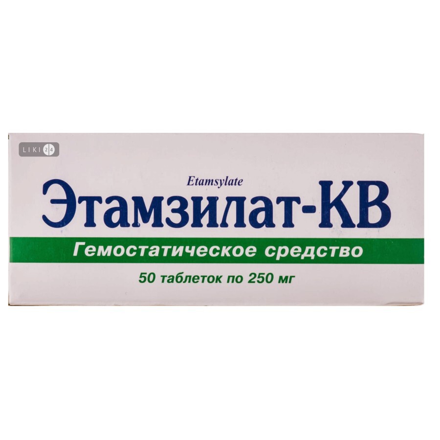 Етамзилат табл. 250 мг блістер №10: ціни та характеристики