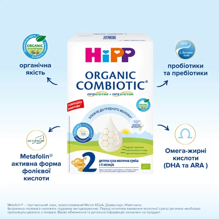 Суміш суха молочна HiPP Organic Combiotic 2 органічна з пробіотиками L.fermentum, пребіотиками GOS, метафоліном, для дітей з 6 місяців, 900 г: ціни та характеристики