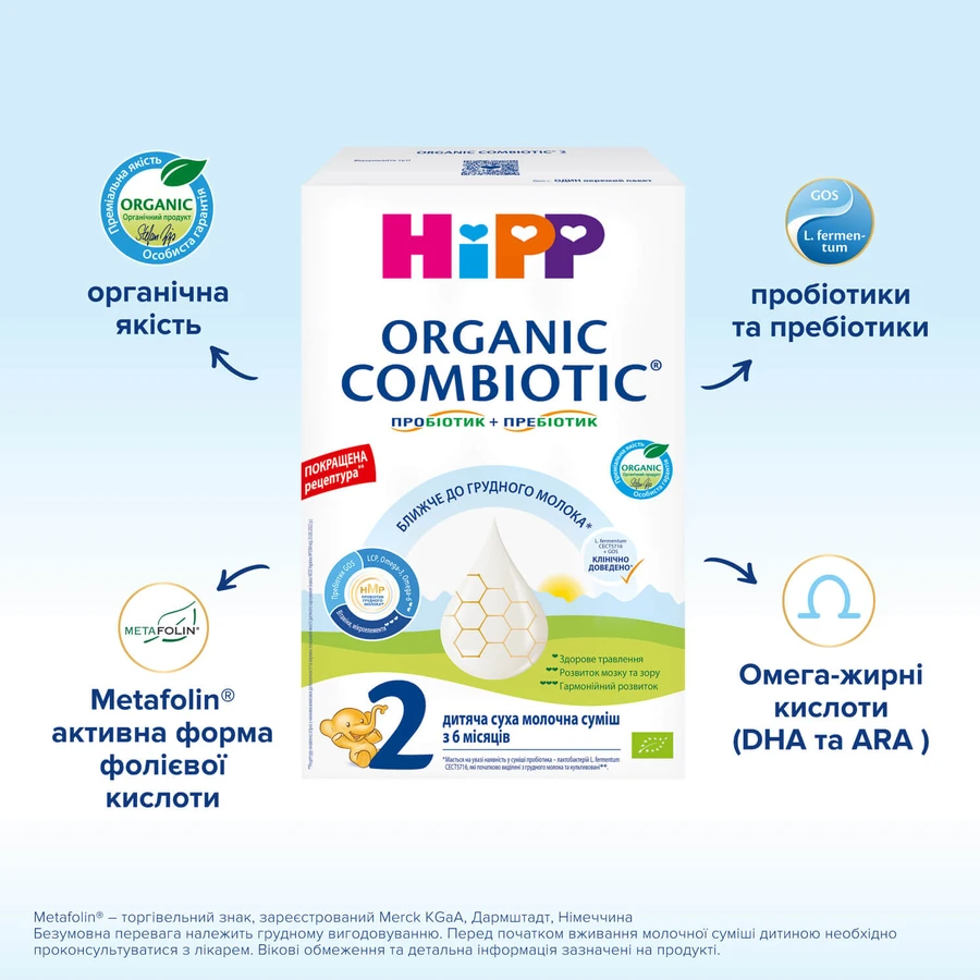 Суміш суха молочна HiPP Organic Combiotic 2 органічна з пробіотиками L.fermentum, пребіотиками GOS, метафоліном, для дітей з 6 місяців, 900 г: ціни та характеристики