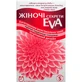 Чаша менструальная размер S, Женские секреты EVA