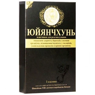 Юйянчхунь льодяники, №3