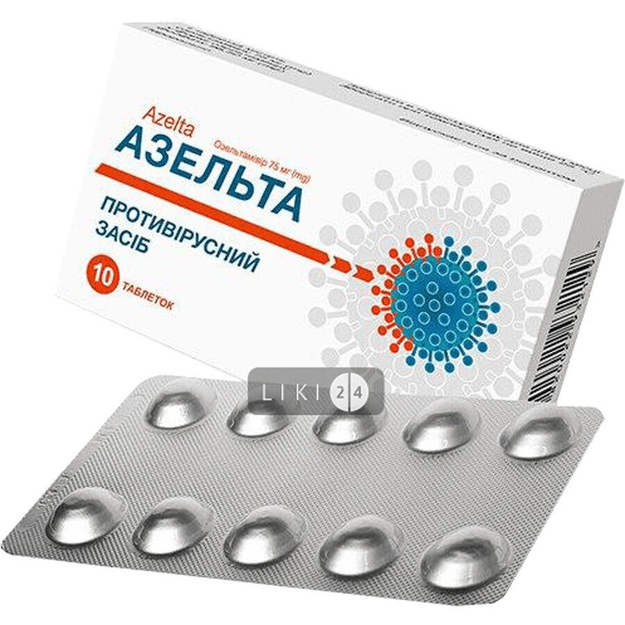 Азельта табл. 75 мг блистер №10: цены и характеристики