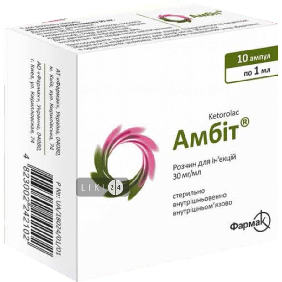 Амбіт р-н д/інф. 30 мг/мл амп. 1 мл, у блістері у пачці №10: ціни та характеристики
