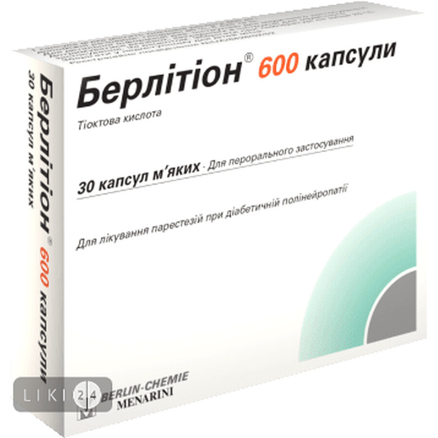 Берлітіон 600 капсули капс. м'які 600 мг блістер №30: ціни та характеристики