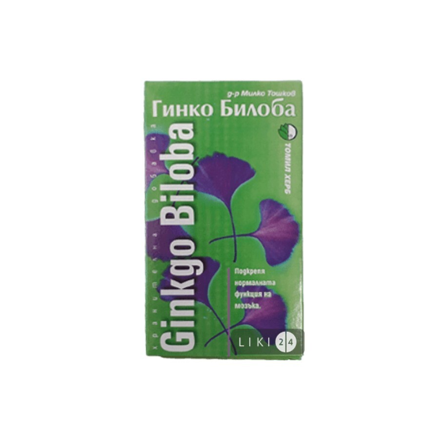 Гінкго Білоба табл. 500 мг №120: ціни та характеристики