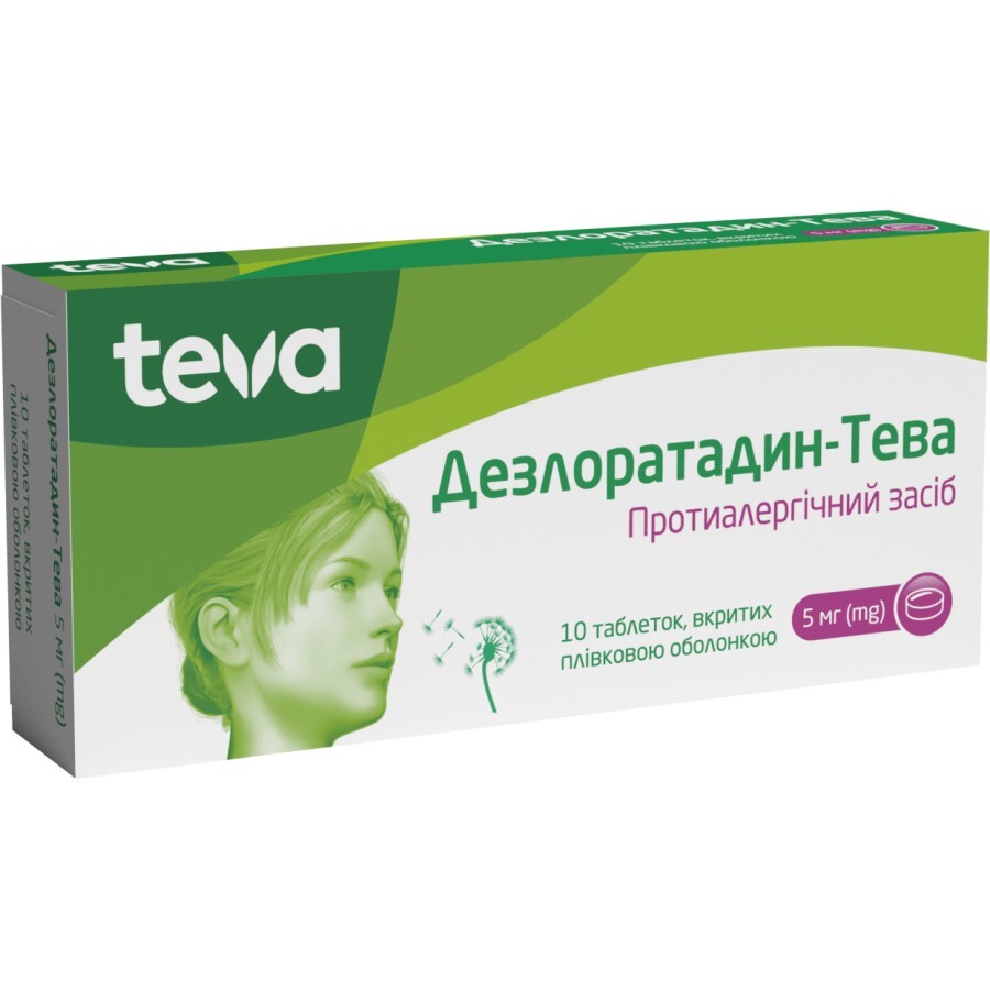 Дезлоратадин-Тева табл. в/плівк. обол. 5 мг №10: ціни та характеристики