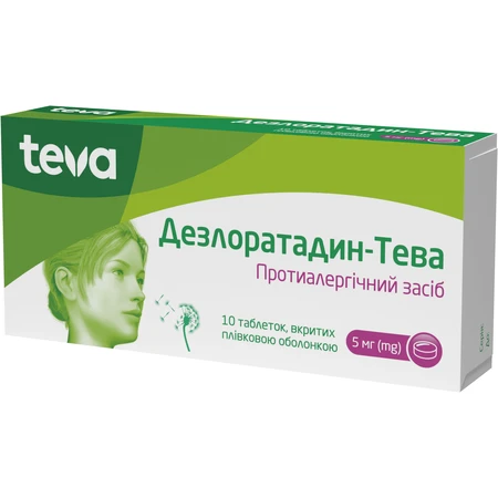 Дезлоратадин-Тева табл. в/плівк. обол. 5 мг №10: ціни та характеристики