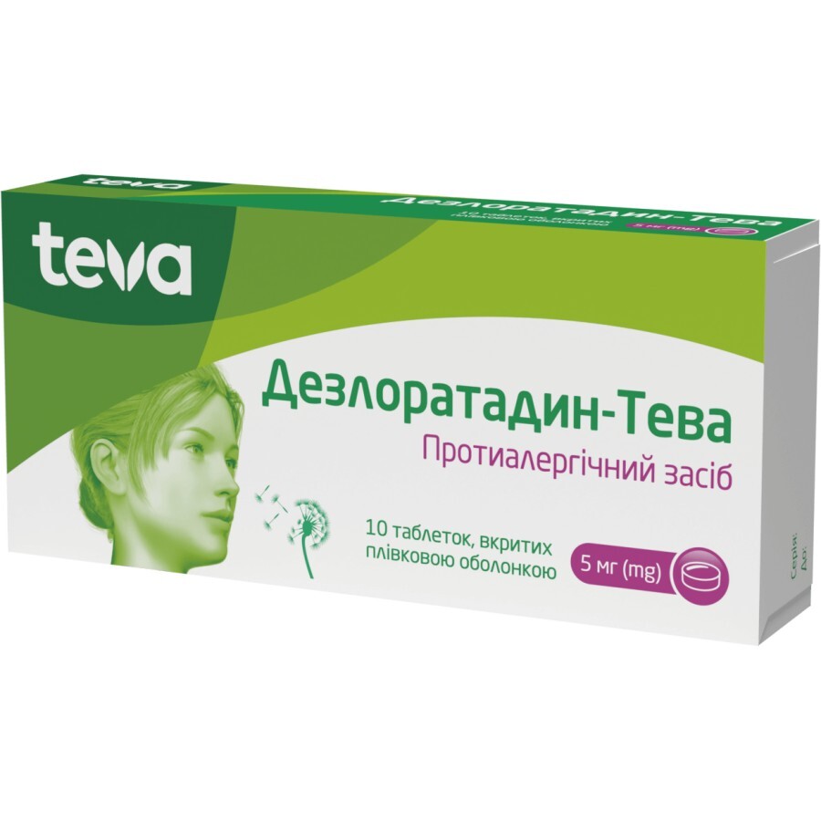 Дезлоратадин-Тева табл. п/плен. оболочкой 5 мг блистер №10: цены и характеристики