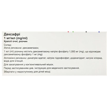 Дексафри 1 мг/мл капли глазные, раствор саше 0,4 мл, №20: цены и характеристики