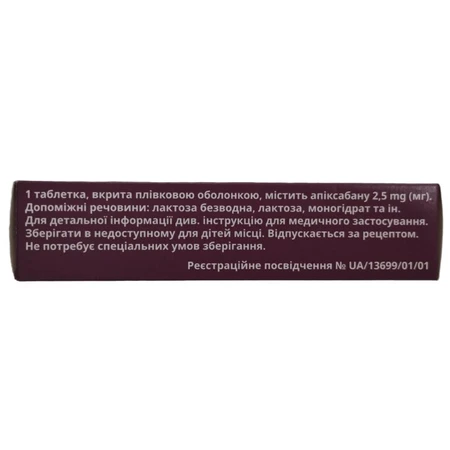 Еліквіс табл. в/плівк. обол. 2,5 мг блістер №20: ціни та характеристики