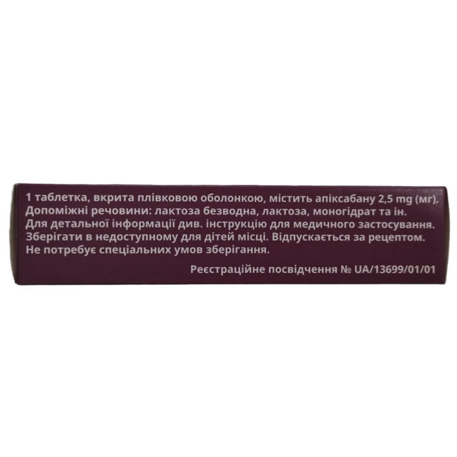 Еліквіс табл. в/плівк. обол. 2,5 мг блістер №20: ціни та характеристики