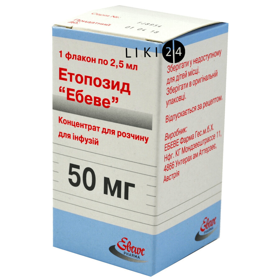 Етопозид "ебеве" конц. д/р-ну д/інф. 50 мг/2,5 мл фл.: ціни та характеристики