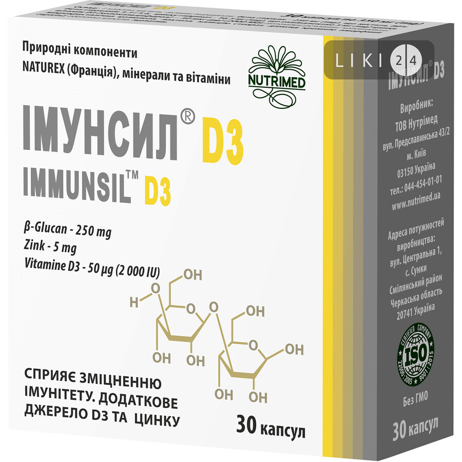 Імунсил D3 капсули 350 мг №30: ціни та характеристики