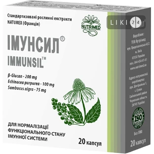 Імунсил капсули 390 мг №20