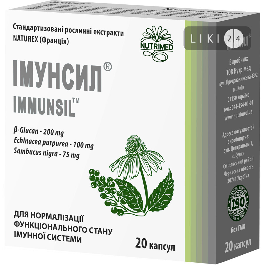 Імунсил капсули 390 мг №20: ціни та характеристики