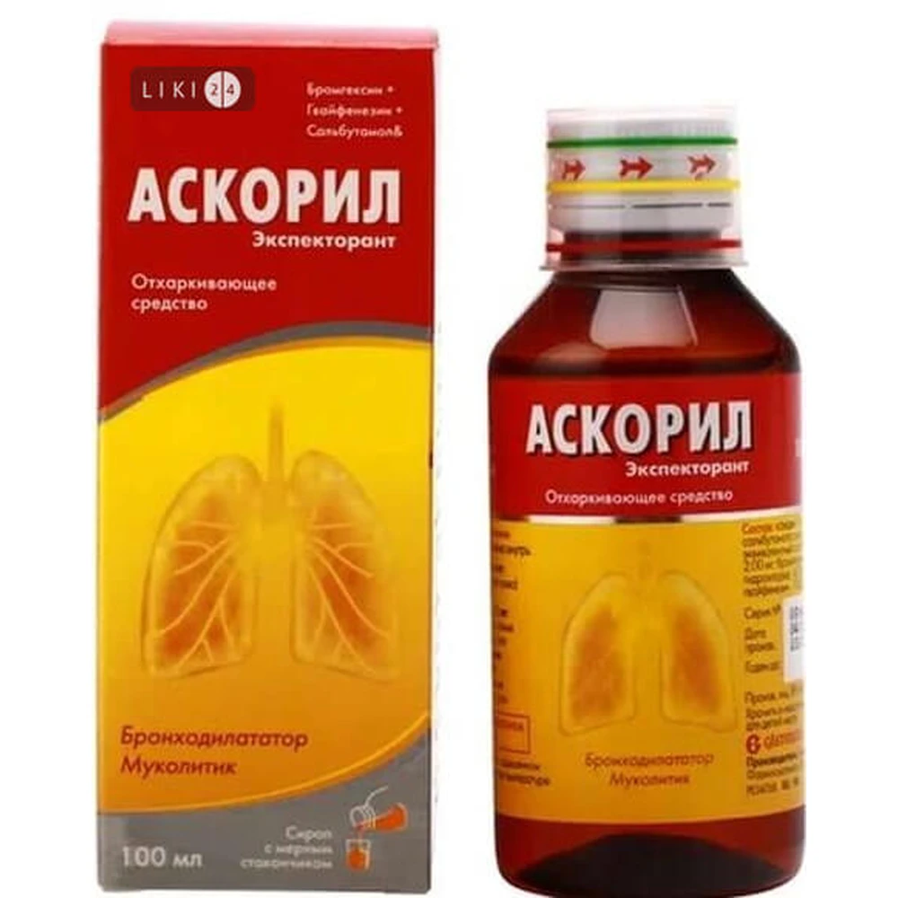 Аскорил Экспекторант сироп фл. пластик. 100 мл: цены и характеристики