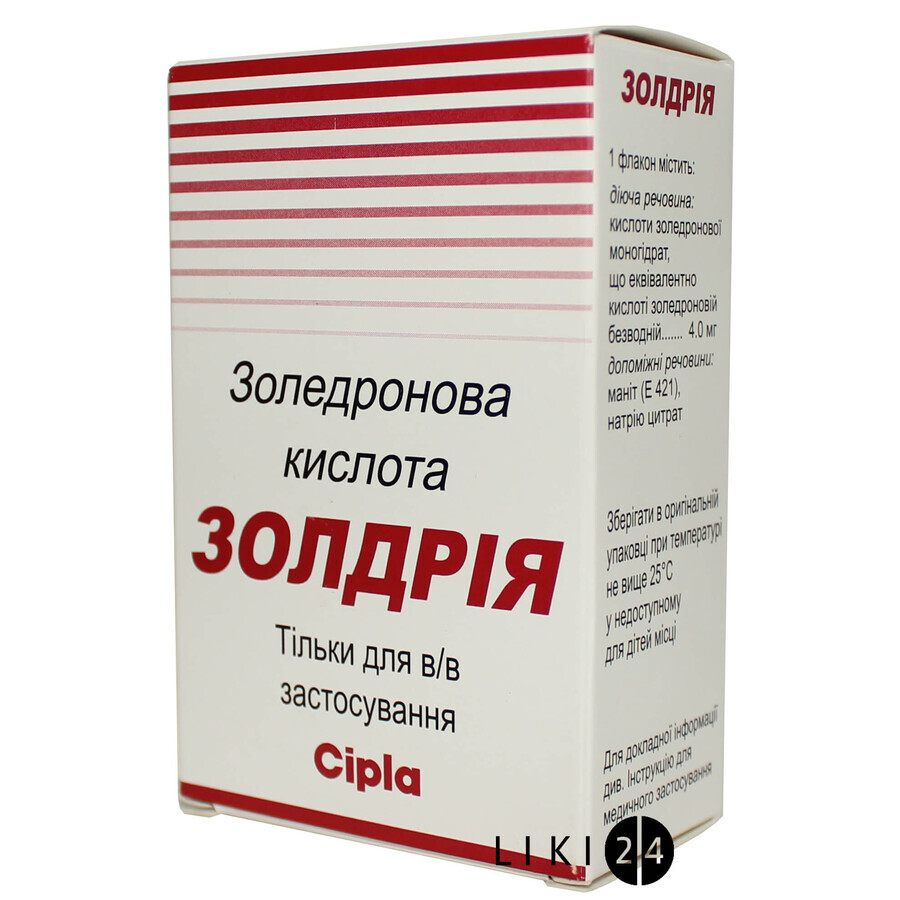 Золдрія ліофіл. д/р-ну д/інф. 4 мг фл.: ціни та характеристики