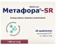 Метафора SR 1000 мг таблетки пролонгированного действия, №30
