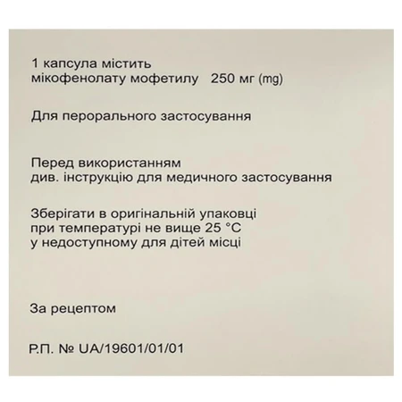 Микоп капс. 250 мг блистер №100: цены и характеристики