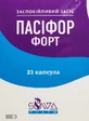 Пасифор Форт капсулы, №21