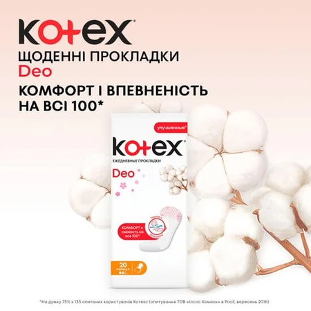 Прокладки ежедневные Kotex Normal Deo №56: цены и характеристики