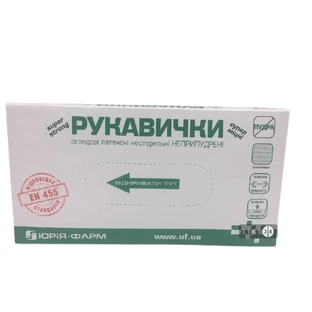 Рукавички оглядові латексні 7, неприпудр. №2