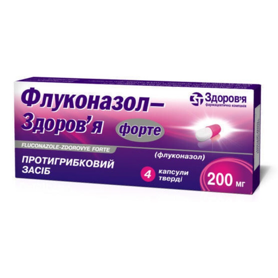 Флуконазол-здоров'я форте капс. тверд. 200 мг блістер №4: ціни та характеристики