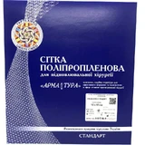 Сітка поліпропіленова для відновлювальної хірургії  розмір 15 см x 20 см, стерильна