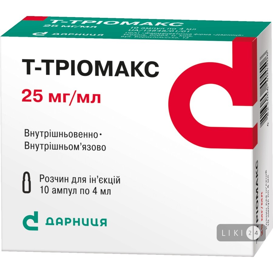 Т-тріомакс р-н д/ін. 25 мг/мл амп. 4 мл, контурн. чарунк. уп. №10: ціни та характеристики