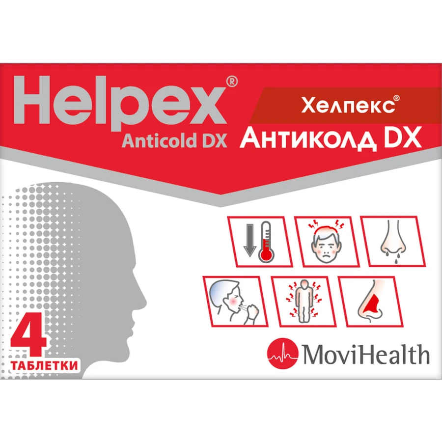 Хелпекс Антиколд DX табл. блистер №4: цены и характеристики