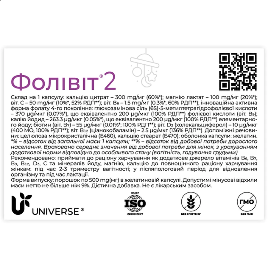 Фоливит 2 капсулы №90: цены и характеристики