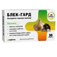 Диетическая добавка Блэк-гард блистер 30 шт