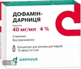 Дофамин-дарница конц. д/р-ра д/инф. 40 мг/мл амп. 5 мл, в коробке №10