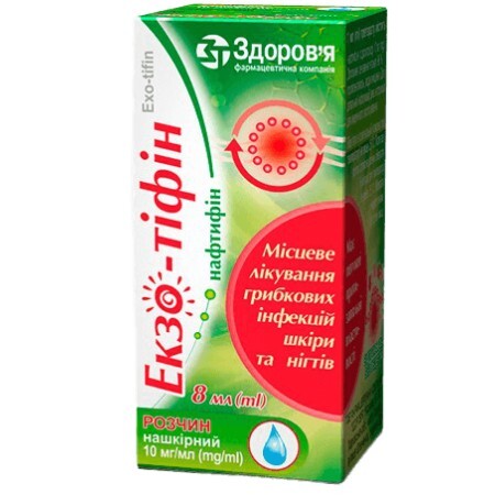 Екзо-тіфін 10 мг/г розчин нашкірний, 8 мл