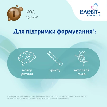 Элевит-комплекс 3 капсулы, №30: цены и характеристики